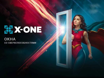 Новинка - X-ONE Clear 